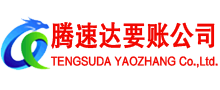 信丰讨债公司